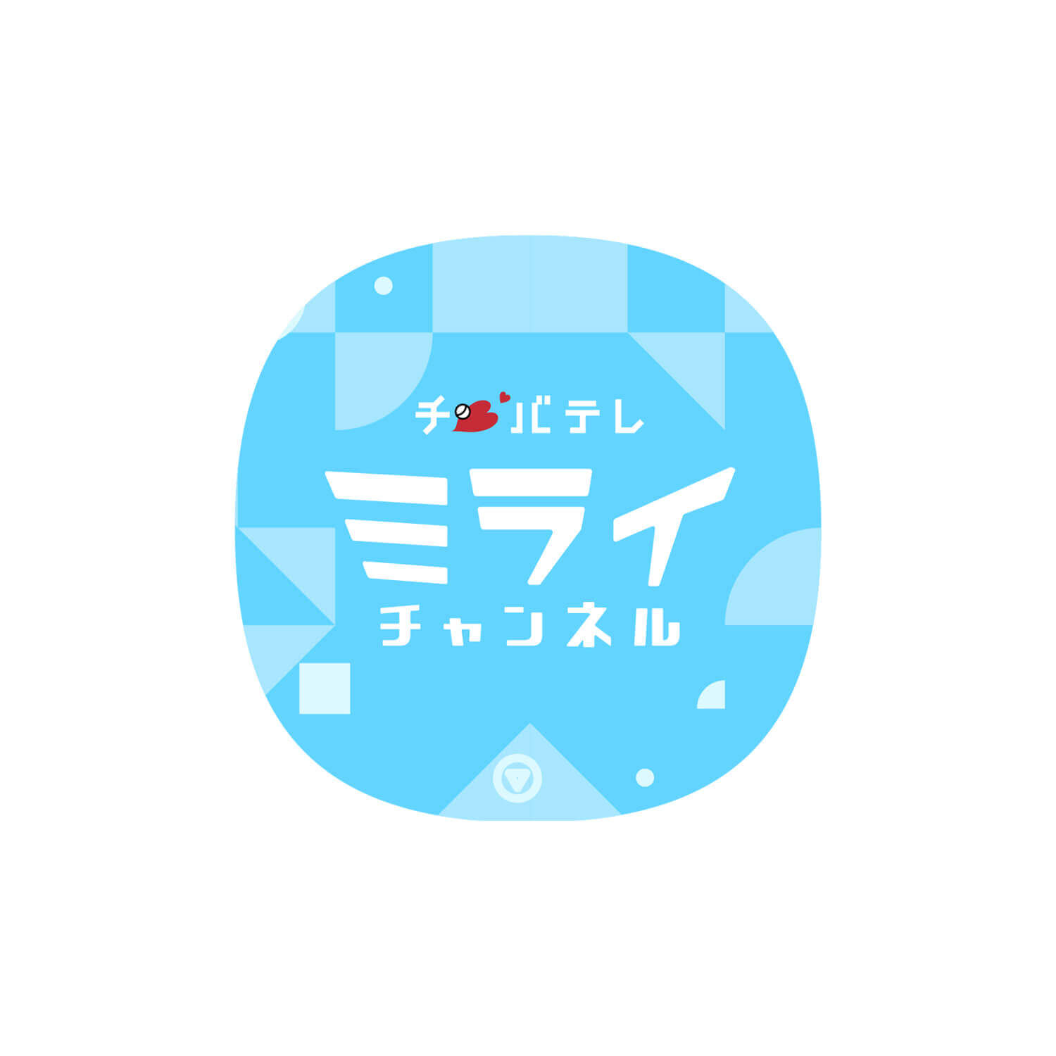 チバテレ ミライ　チャンネル　ロゴ